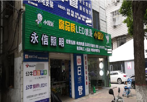 ​康定不同位置的门头设计制作要点