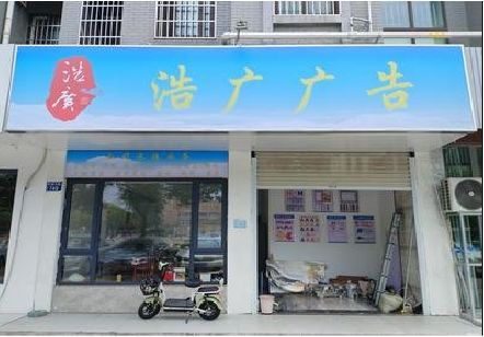 康定喷绘门头招牌怎么设计定做？