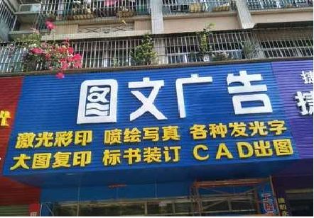 康定做彩钢扣板门头最难的是什么？