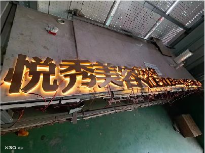 康定做发光字招牌最怕出现什么问题？