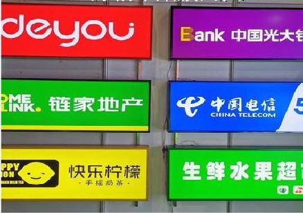 康定什么是3M店面门头招牌？