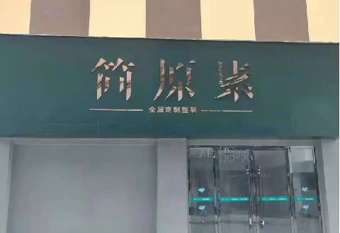 康定多数商家选择哪种招牌？