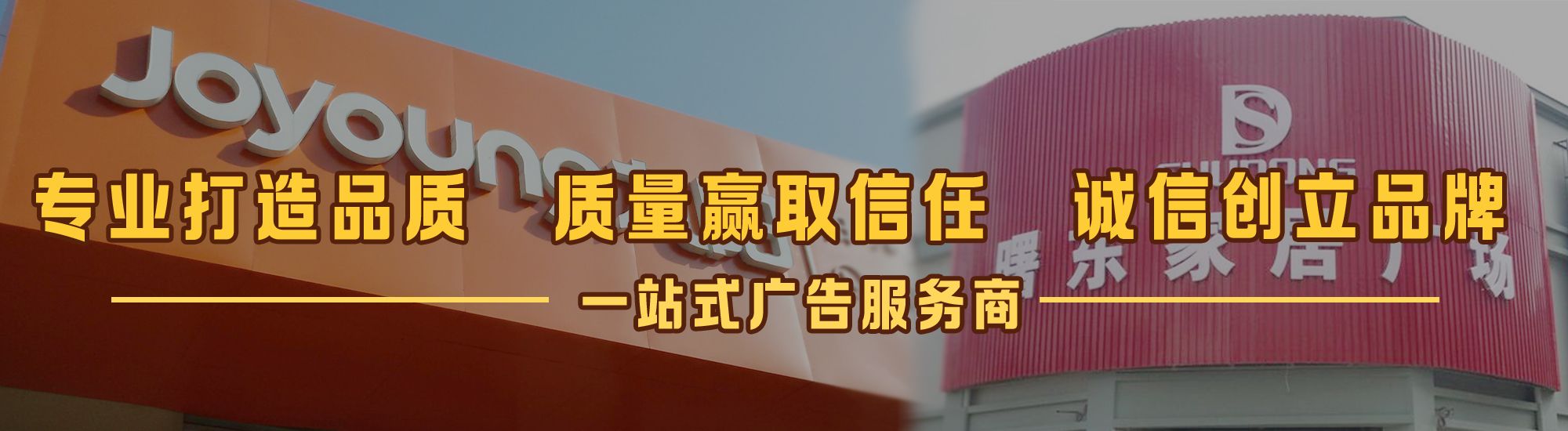 康定店面门头招牌网