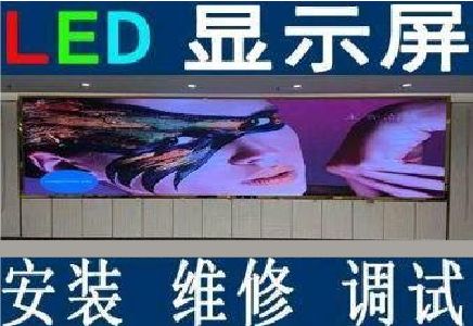 康定LED炫彩屏招牌的优势及应用