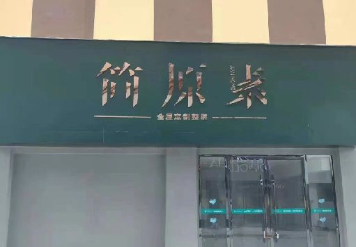 康定门面招牌做什么颜色比较吸引人？