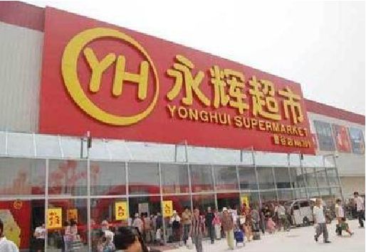康定生活超市门头如何设计？