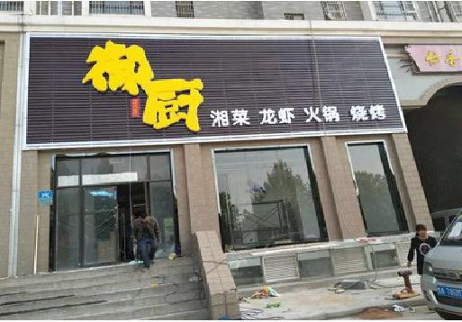 康定彩钢扣板门头有哪些工艺？