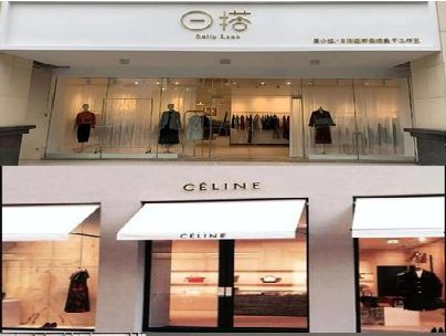 康定商场里的服装店招牌可以怎么做？