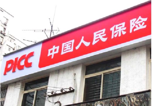 康定连锁店招牌常见的几种制作材质。