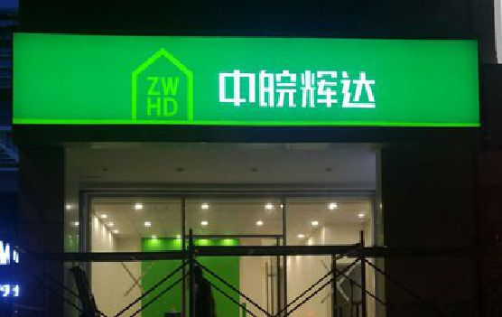 康定客户如何选择不同材质的广告招牌？