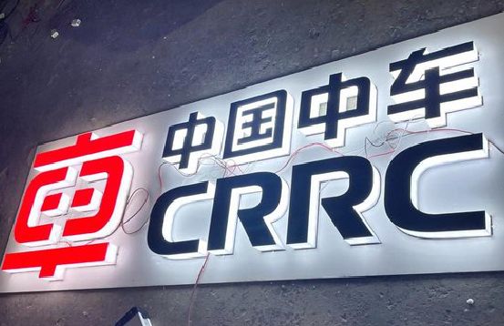 康定招牌发光字的制作