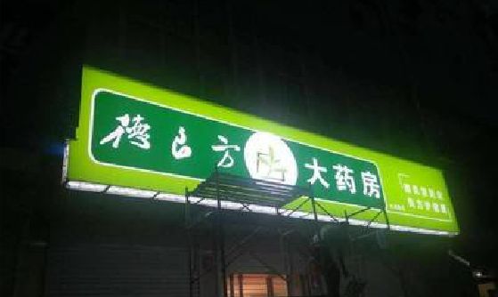 康定灯箱门头该如何来固定呢？