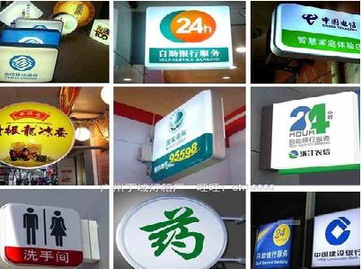 康定灯箱招牌的种类。