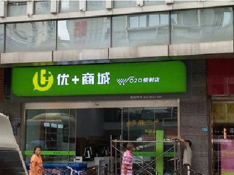 康定做好门头招牌，吸引顾客。