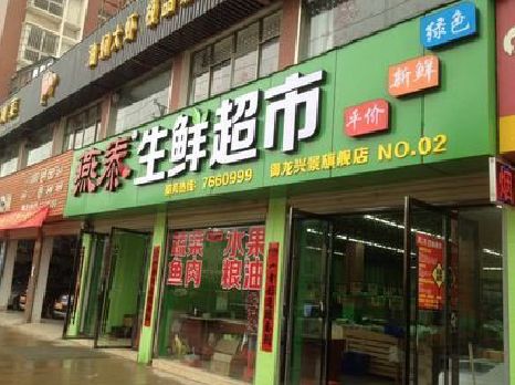 康定超市门头设计要注意什么？