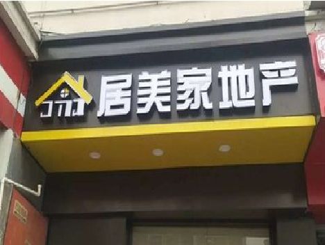 康定门头广告牌怎么有效控制成本？