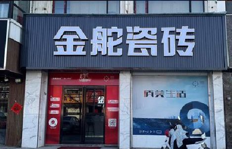 康定门头招牌设计制作细节。