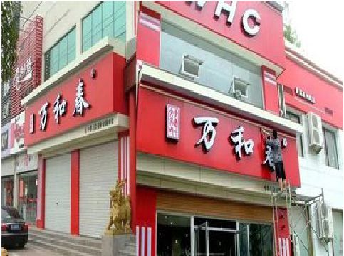 康定店面招牌制作技巧。